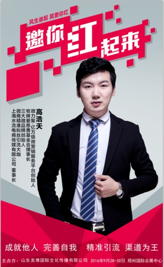 微力聚 2016鄭州美博會(huì)火爆上線(圖1) 微力聚 2016鄭州美博會(huì)火爆上線