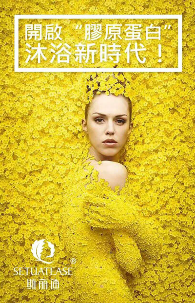 廣州2016秋季美博會,斯麗迪鮮活之光點亮羊城(圖4) 4.png