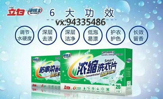 說明: G:\微商\立白\立白圖片\1012.jpg