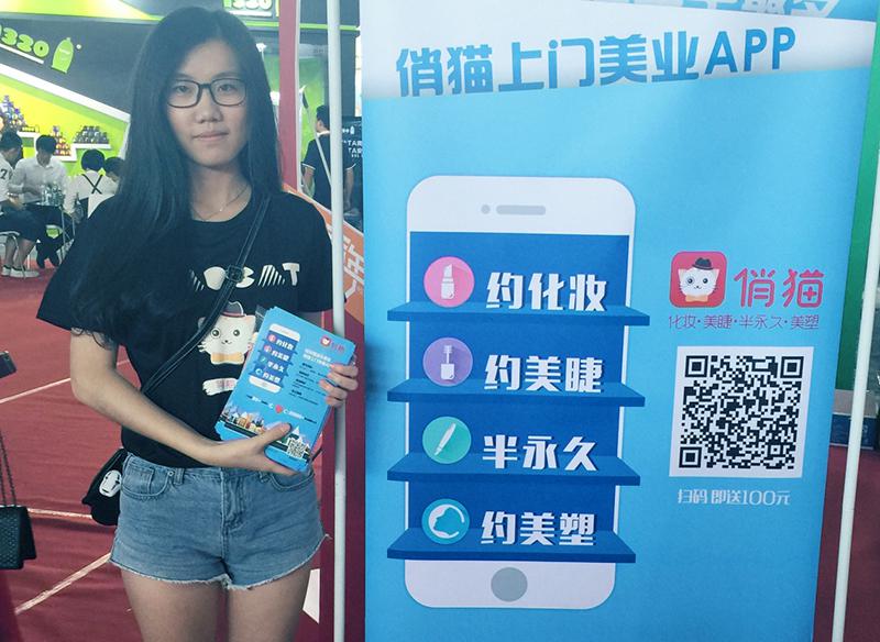 俏貓重磅亮相美博會 開啟互聯網+美業時代(圖2) 俏貓重磅亮相美博會 開啟互聯網+美業時代(圖2)