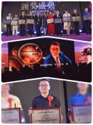 第45屆美博會頒獎盛典，安植集團獲獎！