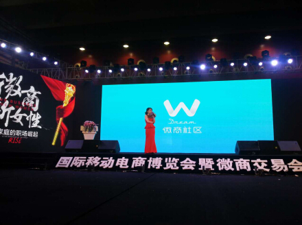 微商社區美博會重磅發布 神秘用戶震驚全場(圖5) 微商社區美博會重磅發布 神秘用戶震驚全場(圖5)