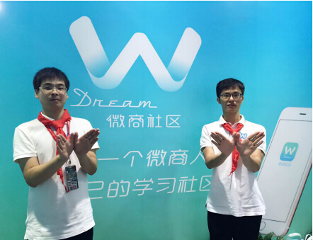 微商社區美博會重磅發布 神秘用戶震驚全場(圖3) 微商社區美博會重磅發布 神秘用戶震驚全場(圖3)