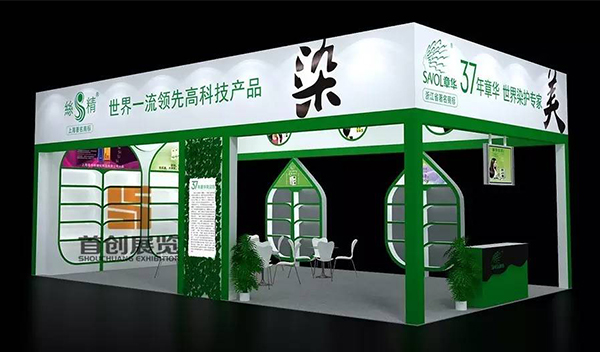 章華 展示設計制作(圖1) 章華 展示設計制作(圖1)