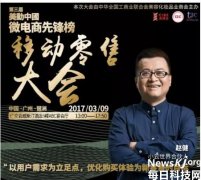 美博會專訪小云世界趙健:小程序助力新零售