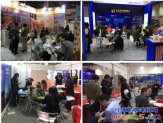 2017中國海外置業移民留學展覽會