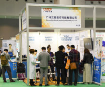 “三得技術”進軍東南亞2017廣州國際醫療器械展