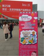 熊貓BABY母嬰:母嬰加盟新勢力亮相特許展