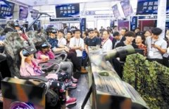 第五屆中國電子信息博覽會在深開幕