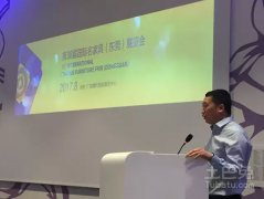 2017名家具展米蘭設(shè)計(jì)師分享會(huì)開(kāi)幕