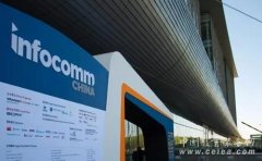 2017INFOCOMM展,視美樂(lè)八大展項(xiàng)顯示核心技術(shù)