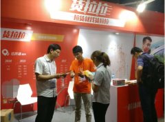 貨拉拉成駐會貨運快遞服務商