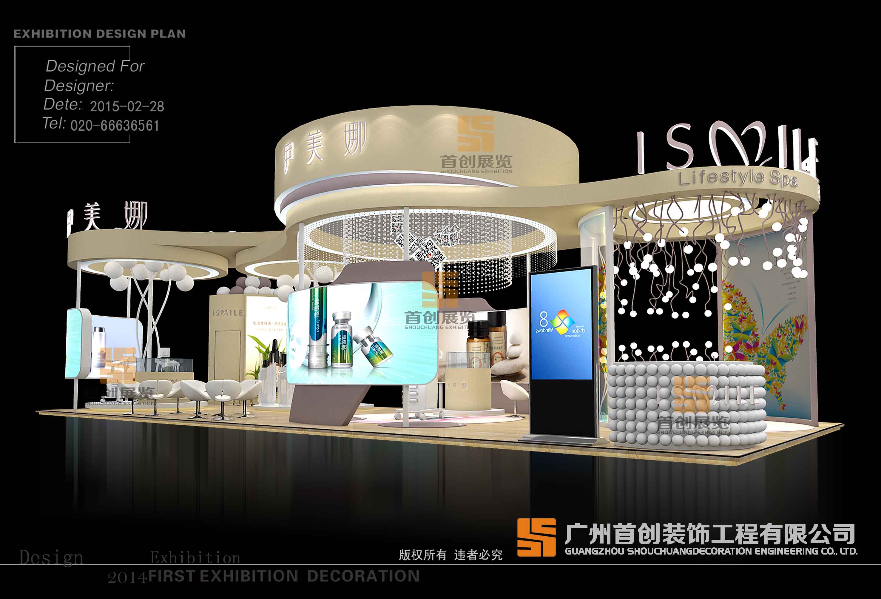 伊美娜  展臺設計(圖1)