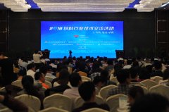 中國飼料工業展覽會