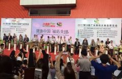 2017國際大健康展|精英會(huì)VVIP企業(yè)--水立方好水