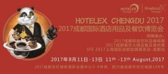 今夏蜀都八月,開啟HOTELEX精品展會之旅