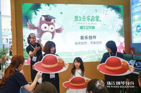 珠江鋼琴教育2019中國(上海)國際樂器展(圖8) 云圖片