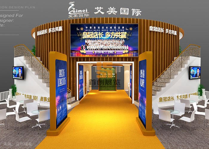 艾美國際 展覽設計搭建(圖1)